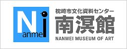明治蔵