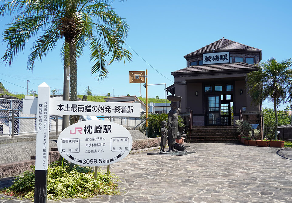 枕崎駅