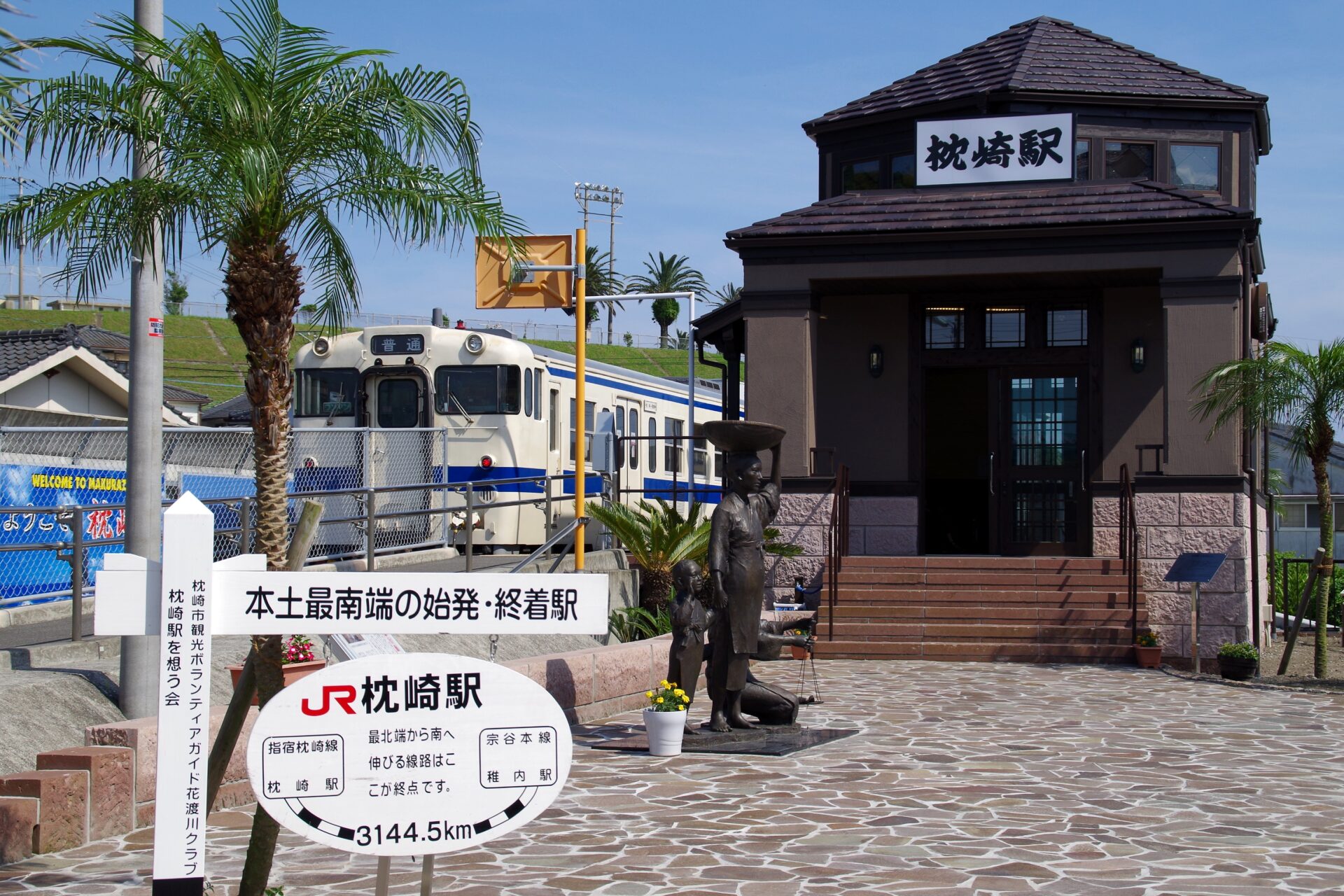 南薩の絶景を愉しむ「だし割焼酎列車」運行のお知らせ